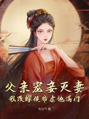 强宠白月光,冷面世子日日破戒 强宠白月光,冷面世子日日破戒