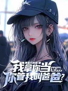 你家小教授也呆呆的? 你家小教授也呆呆的?