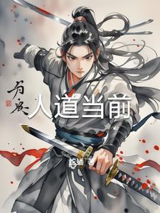 天地新开,刚出门就得到强大传承 天地新开,刚出门就得到强大传承