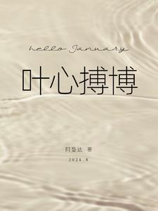 天才成长实录 天才成长实录