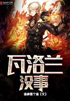 瓦洛兰没事 瓦洛兰没事