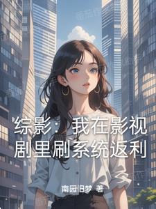 综影:从拿下杨桃开始横推 综影:从拿下杨桃开始横推