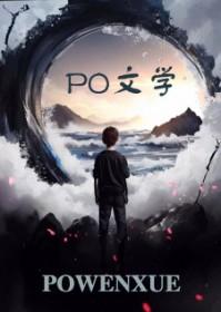 我混成了傅爷的小祖宗