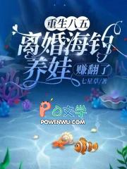 重生八五，离婚海钓养娃赚翻了