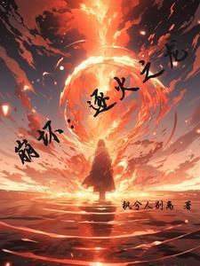 崩坏:逐火之龙 崩坏:逐火之龙