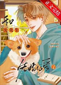 和沈先生协议结婚后 和沈先生协议结婚后