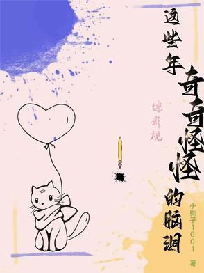 盗墓ooc小剧场 盗墓ooc小剧场