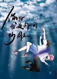 你好,我是内向沙雕 你好,我是内向沙雕