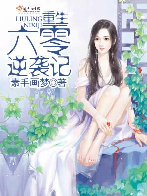 觉醒基因！我爬出焚化炉后成神了小说全本免费阅读