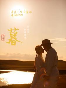 青其一生去爱你 青其一生去爱你