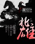 北雄 北雄