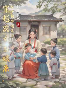 穿古养崽路七娃难管束 穿古养崽路七娃难管束