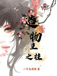 造物主之柱 造物主之柱
