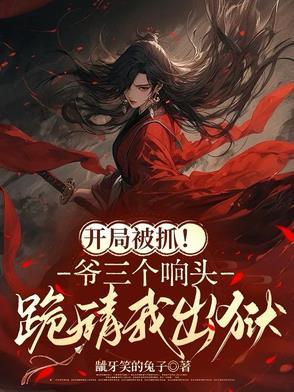 六爷!宝姑娘又出去赊刀了! 六爷!宝姑娘又出去赊刀了!