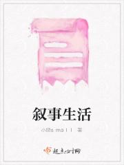 叙事生活 叙事生活
