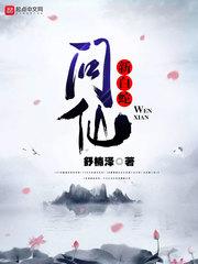 新白蛇问仙 新白蛇问仙
